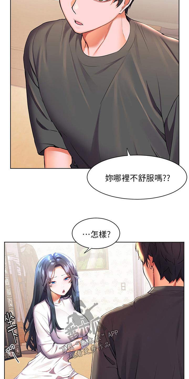 《游子归家》漫画最新章节第60章：不寻常免费下拉式在线观看章节第【16】张图片