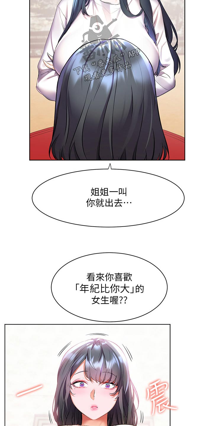 《游子归家》漫画最新章节第60章：不寻常免费下拉式在线观看章节第【10】张图片