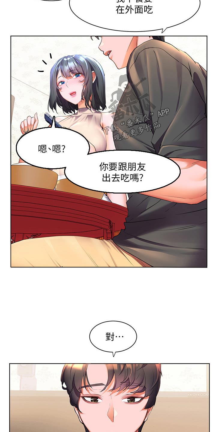 《游子归家》漫画最新章节第60章：不寻常免费下拉式在线观看章节第【12】张图片