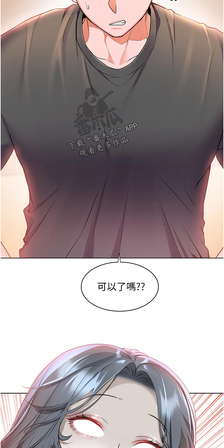 《游子归家》漫画最新章节第60章：不寻常免费下拉式在线观看章节第【5】张图片