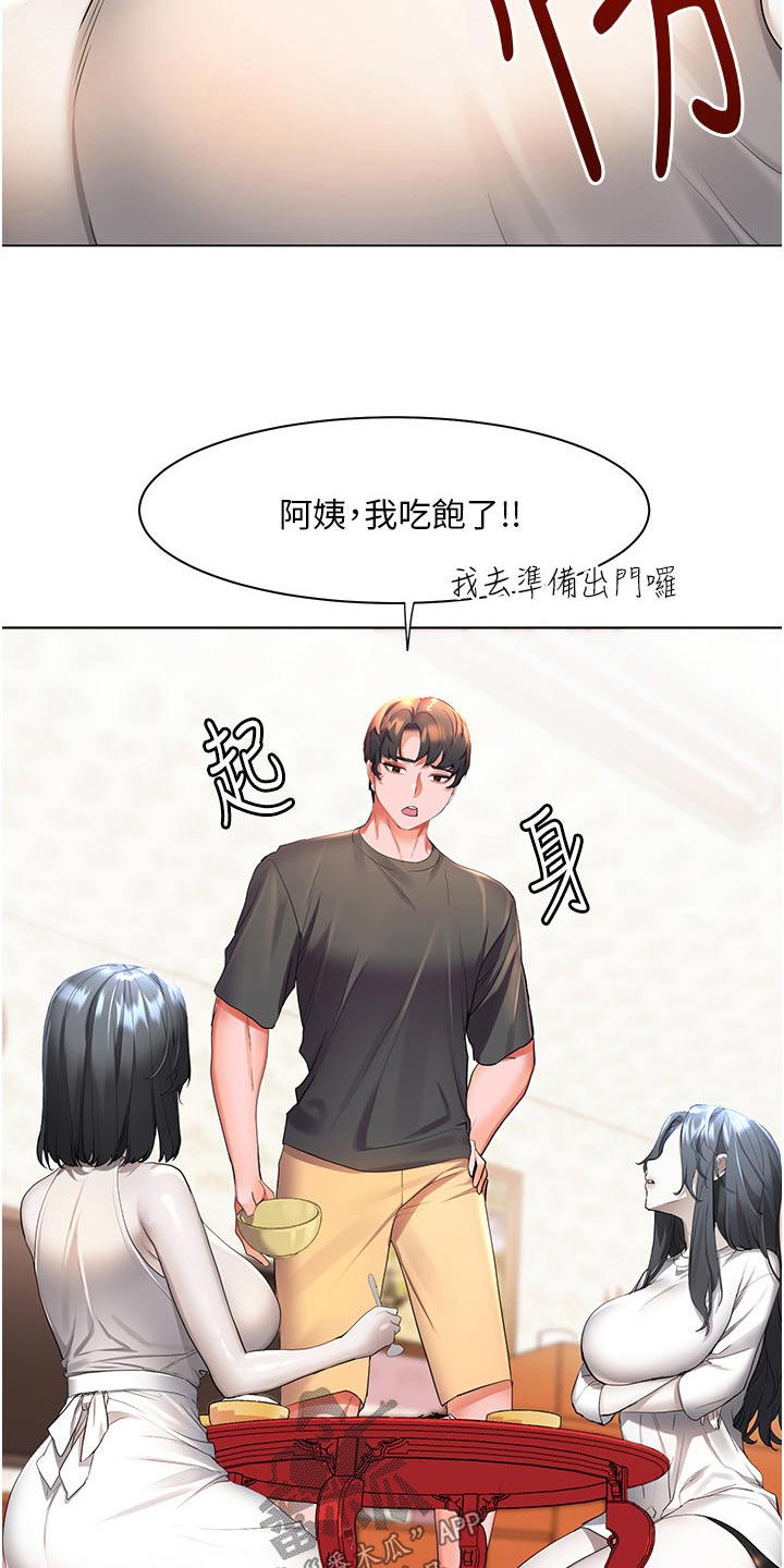 《游子归家》漫画最新章节第60章：不寻常免费下拉式在线观看章节第【3】张图片