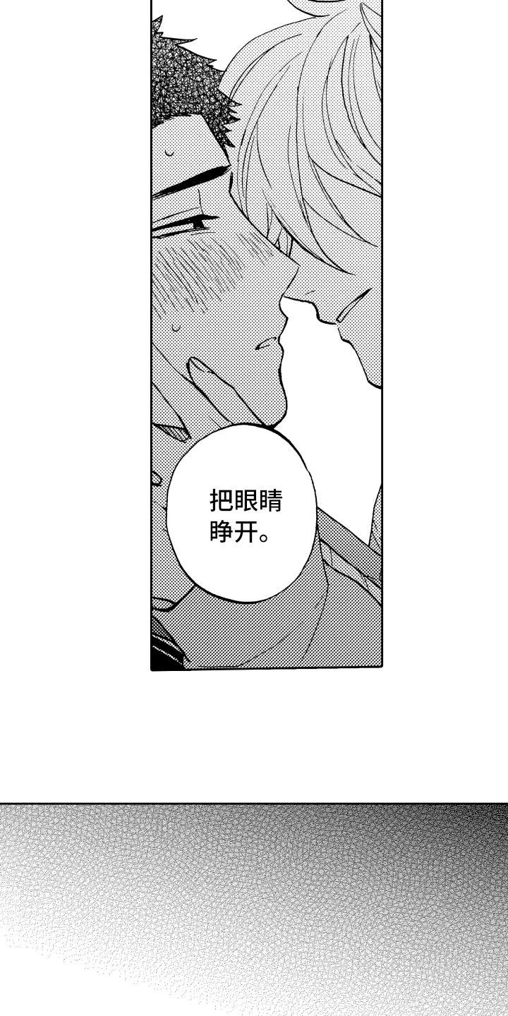 《融化在晚上》漫画最新章节第2章：误会免费下拉式在线观看章节第【9】张图片