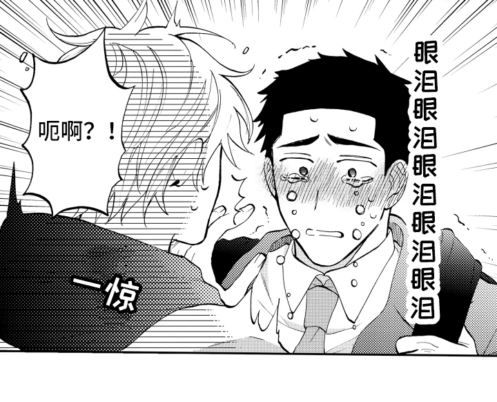 《融化在晚上》漫画最新章节第2章：误会免费下拉式在线观看章节第【1】张图片