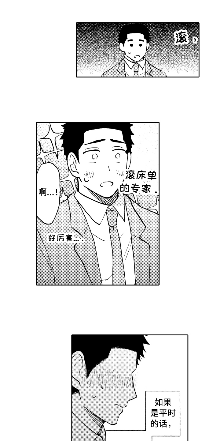 《融化在晚上》漫画最新章节第3章：联系方式免费下拉式在线观看章节第【5】张图片