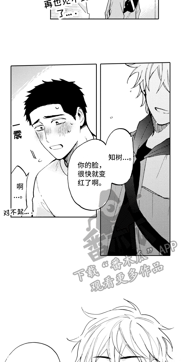 《融化在晚上》漫画最新章节第7章：非常可爱免费下拉式在线观看章节第【5】张图片