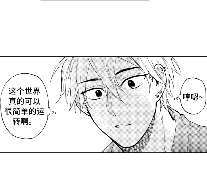 《融化在晚上》漫画最新章节第7章：非常可爱免费下拉式在线观看章节第【1】张图片