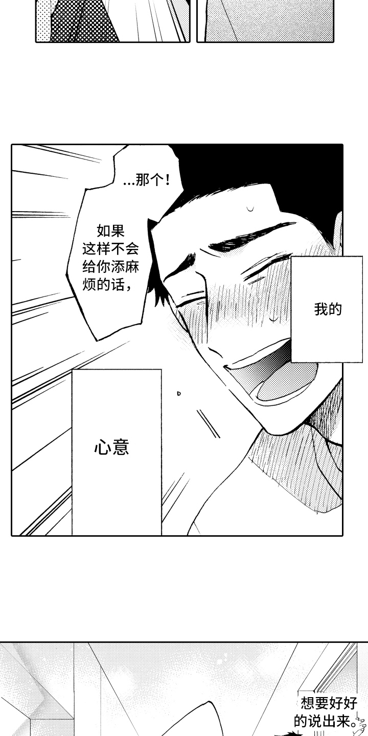 《融化在晚上》漫画最新章节第7章：非常可爱免费下拉式在线观看章节第【7】张图片