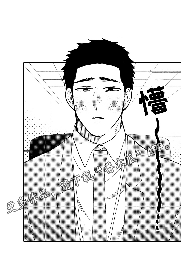 《融化在晚上》漫画最新章节第8章：适合免费下拉式在线观看章节第【1】张图片