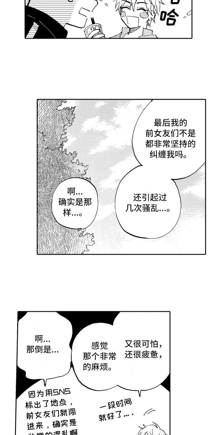 《融化在晚上》漫画最新章节第8章：适合免费下拉式在线观看章节第【7】张图片