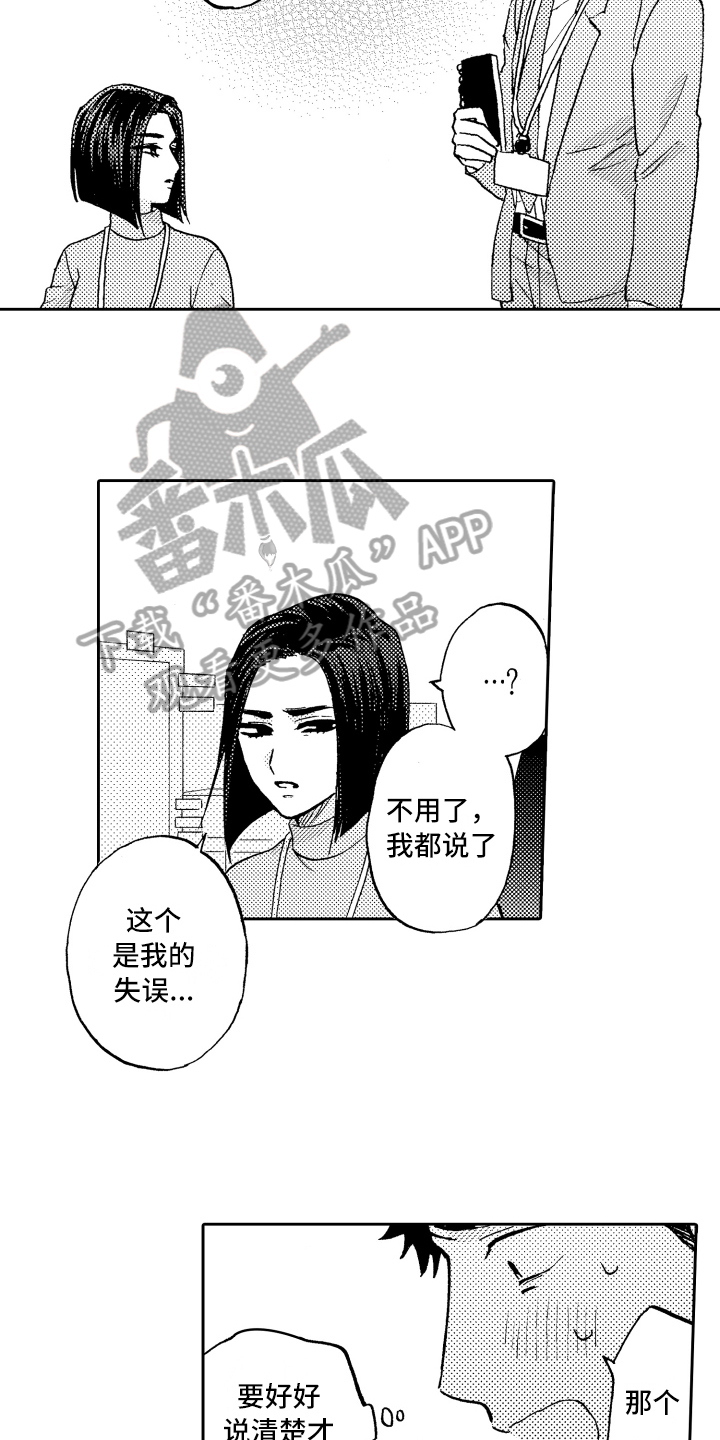 《融化在晚上》漫画最新章节第9章：表态免费下拉式在线观看章节第【8】张图片