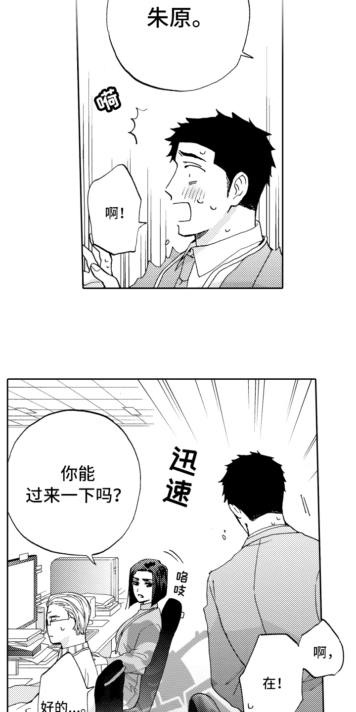 《融化在晚上》漫画最新章节第9章：表态免费下拉式在线观看章节第【15】张图片