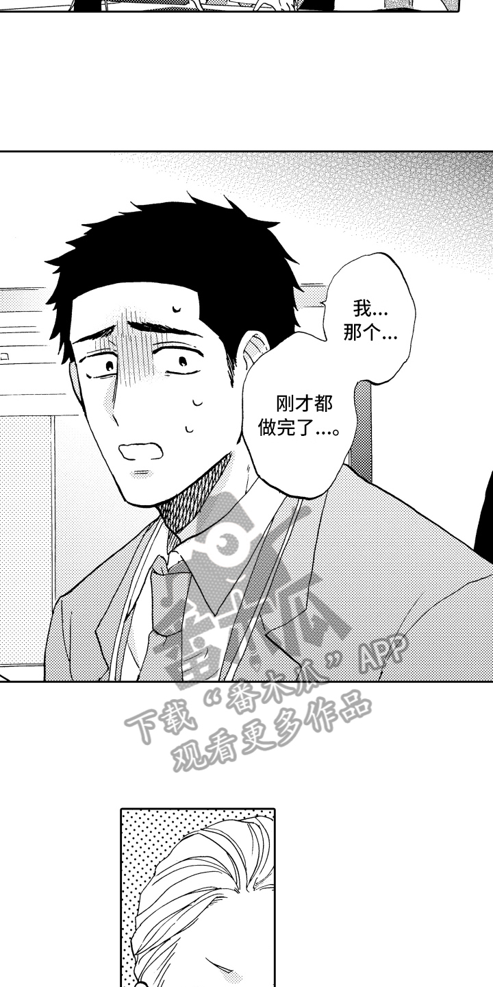 《融化在晚上》漫画最新章节第10章：工作热情免费下拉式在线观看章节第【5】张图片