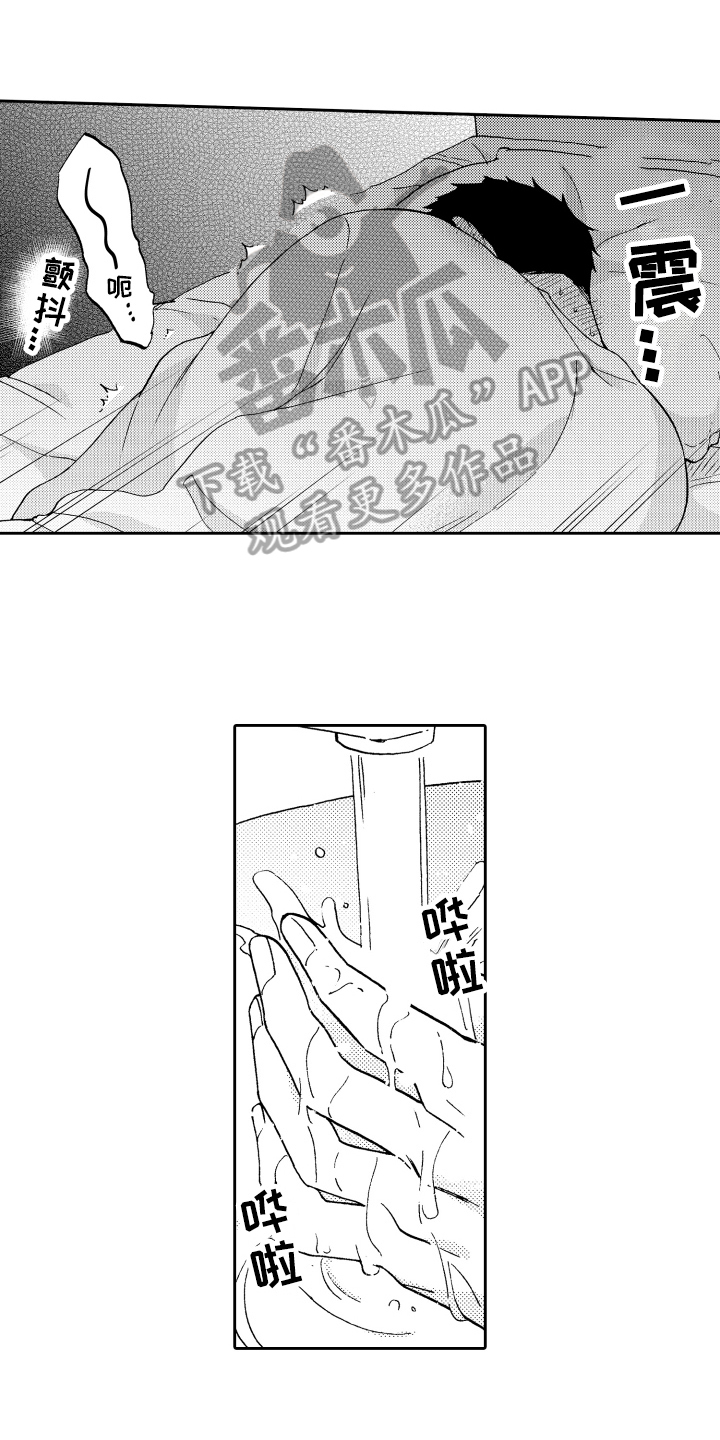 《融化在晚上》漫画最新章节第11章：方法免费下拉式在线观看章节第【5】张图片