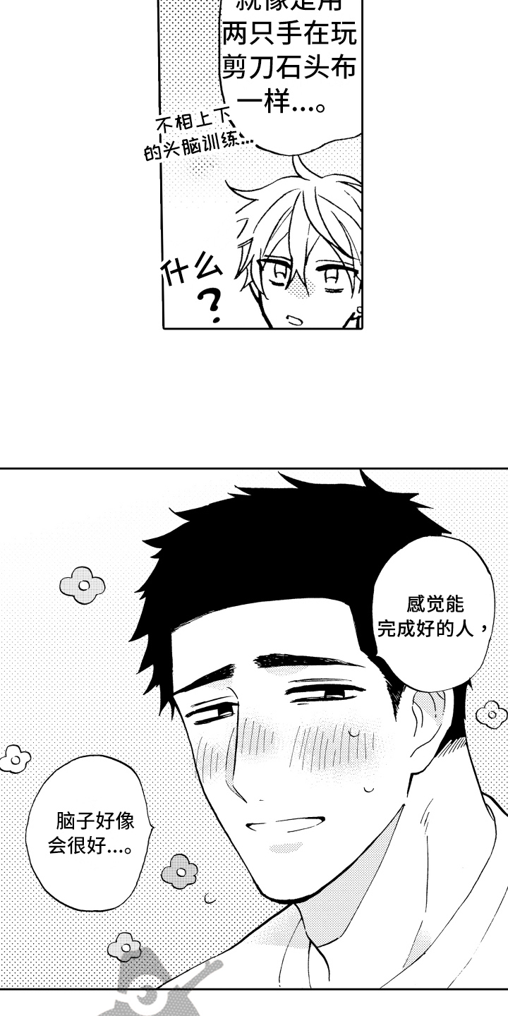 《融化在晚上》漫画最新章节第16章：单纯免费下拉式在线观看章节第【3】张图片