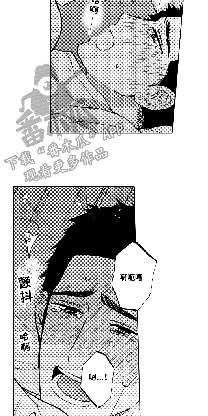 《融化在晚上》漫画最新章节第16章：单纯免费下拉式在线观看章节第【9】张图片