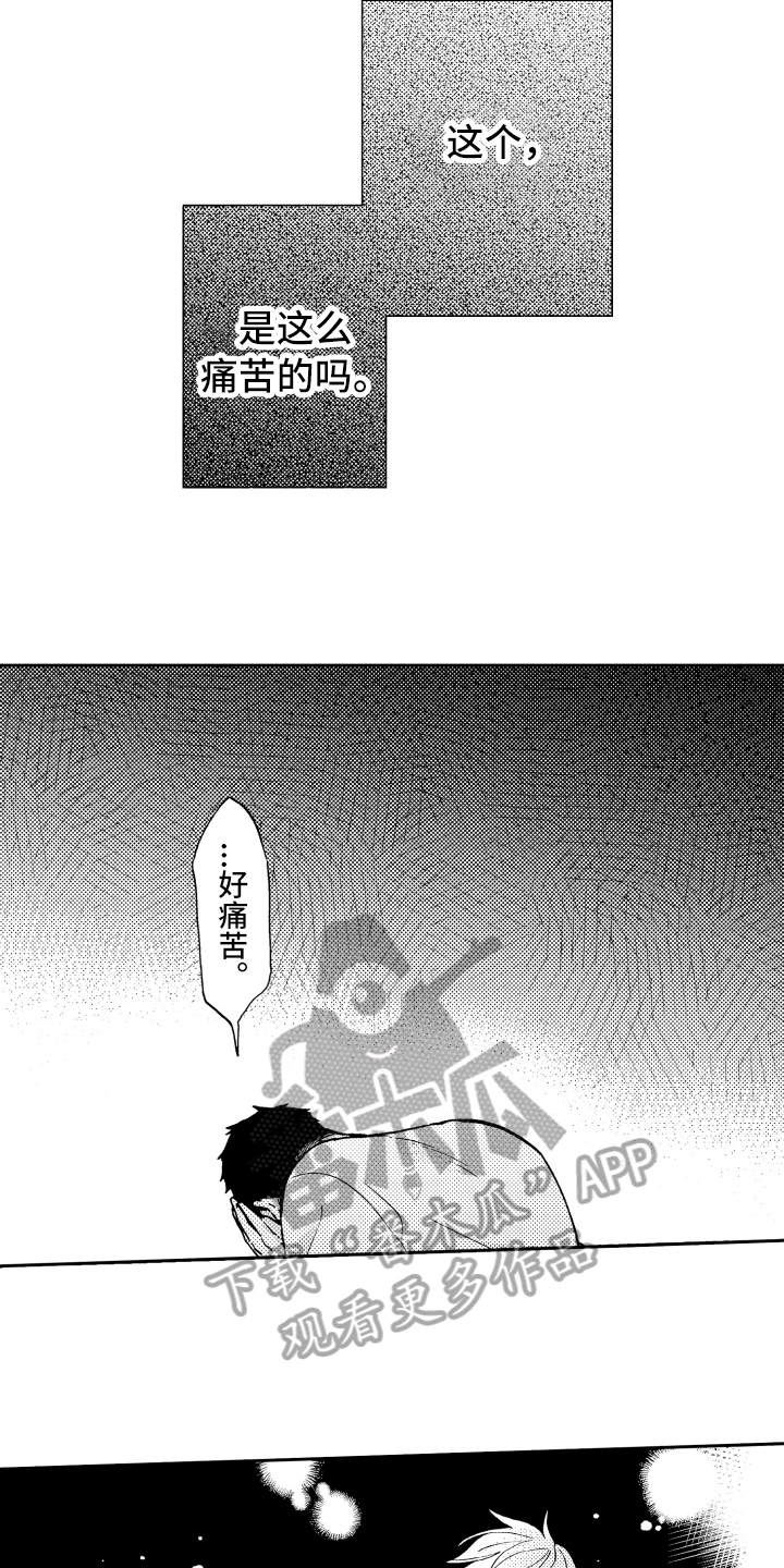 《融化在晚上》漫画最新章节第18章：心意免费下拉式在线观看章节第【12】张图片