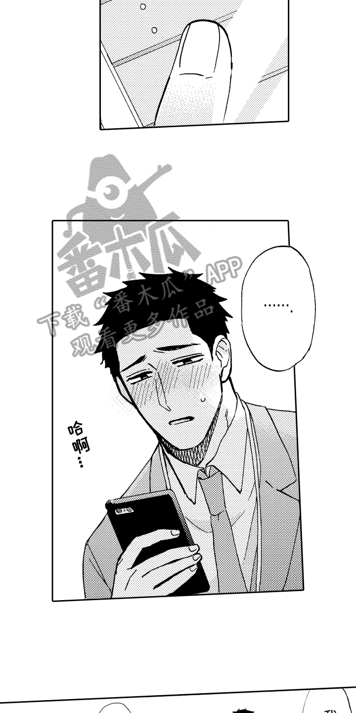 《融化在晚上》漫画最新章节第18章：心意免费下拉式在线观看章节第【8】张图片