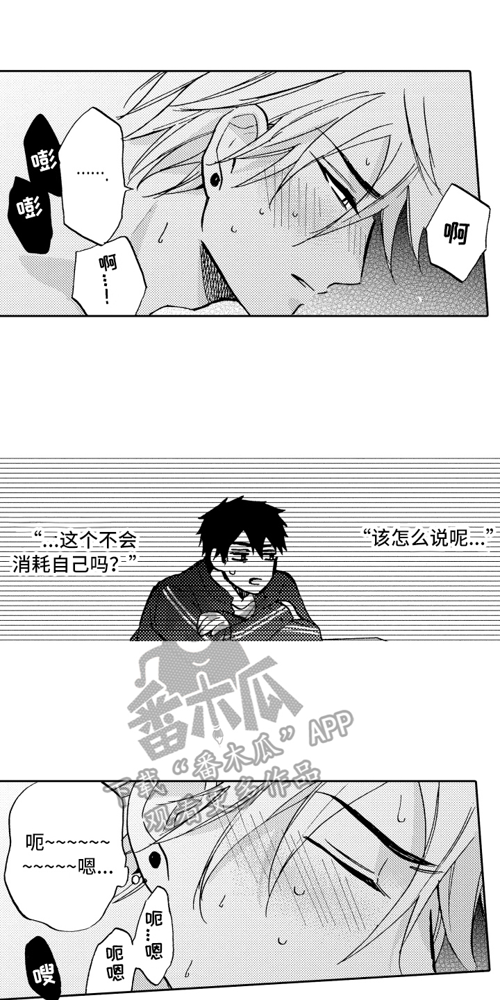 《融化在晚上》漫画最新章节第19章：缓和免费下拉式在线观看章节第【8】张图片