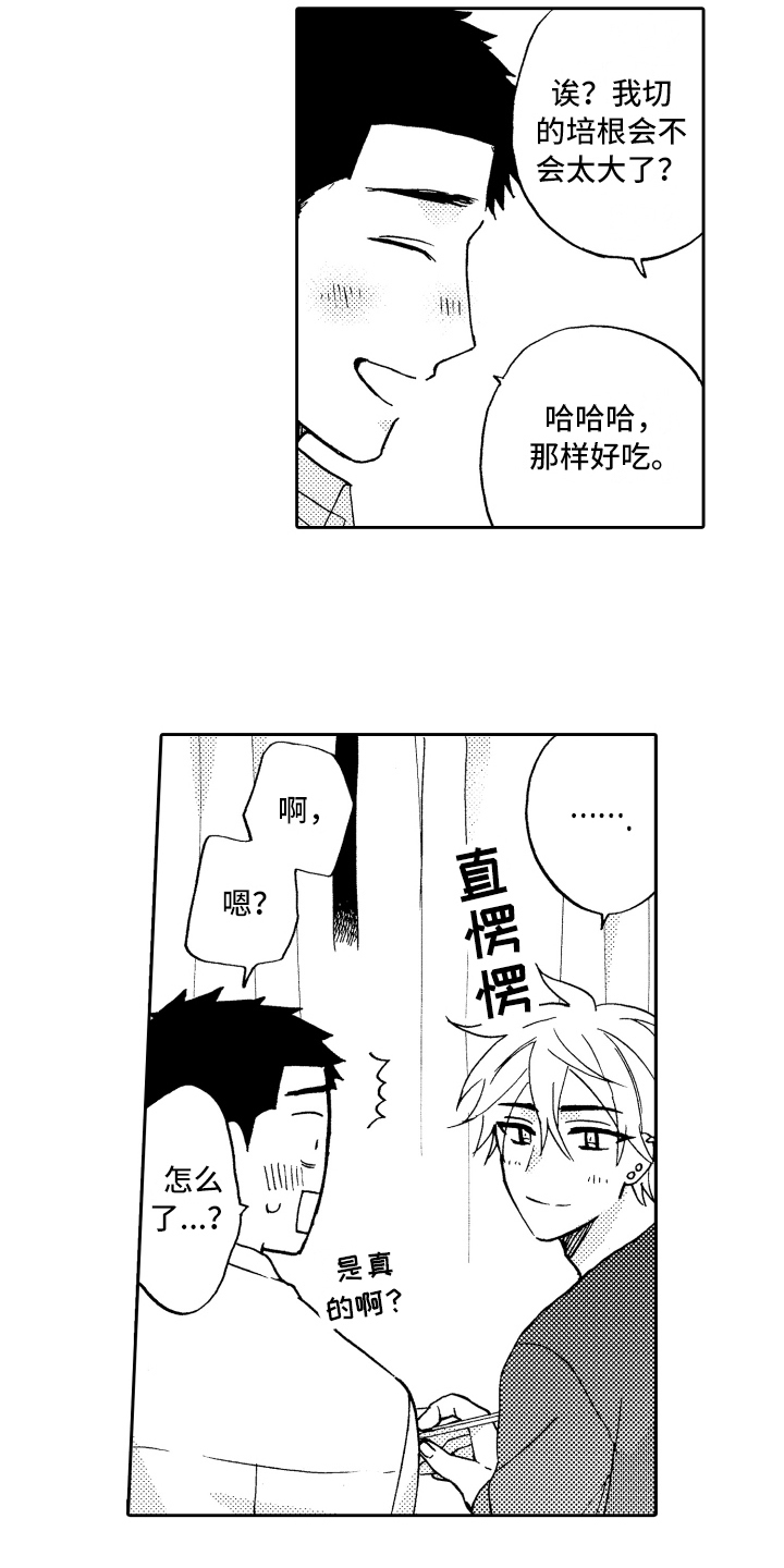 《融化在晚上》漫画最新章节第20章：心情不错免费下拉式在线观看章节第【3】张图片