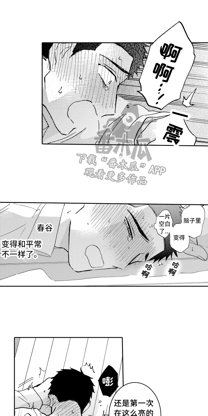 《融化在晚上》漫画最新章节第22章：表白免费下拉式在线观看章节第【16】张图片