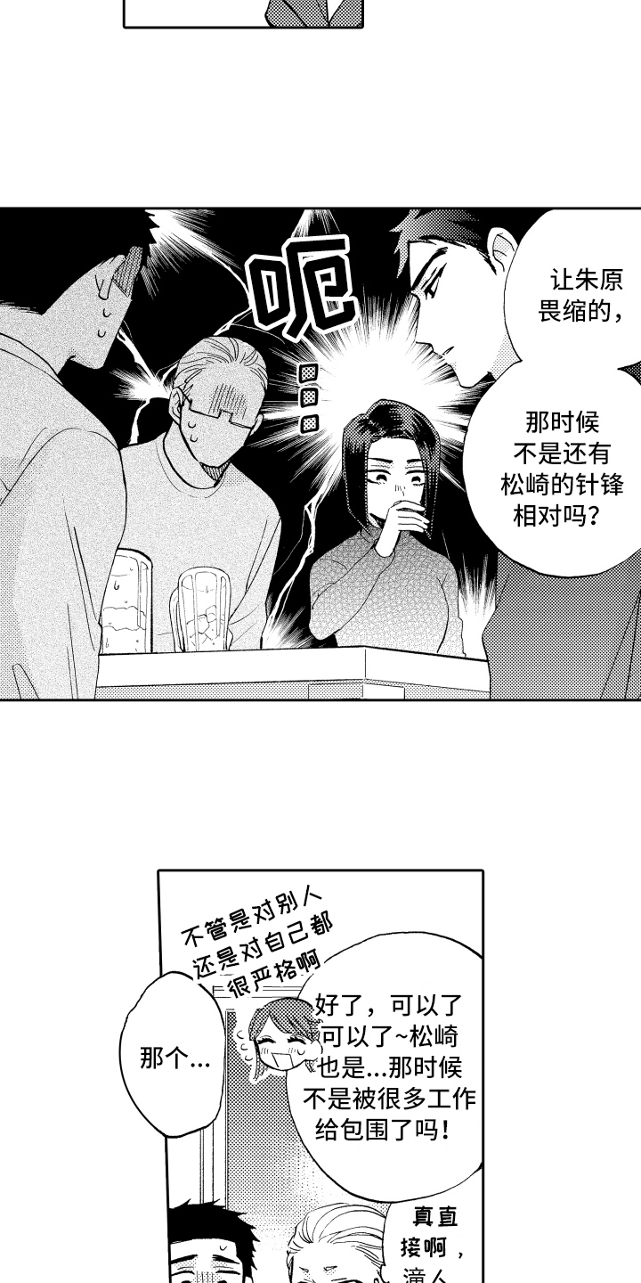 《融化在晚上》漫画最新章节第24章：坦诚免费下拉式在线观看章节第【6】张图片