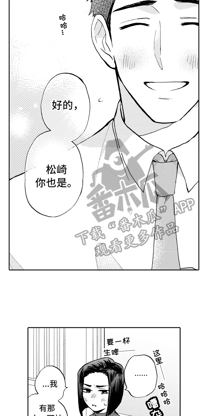 《融化在晚上》漫画最新章节第24章：坦诚免费下拉式在线观看章节第【3】张图片