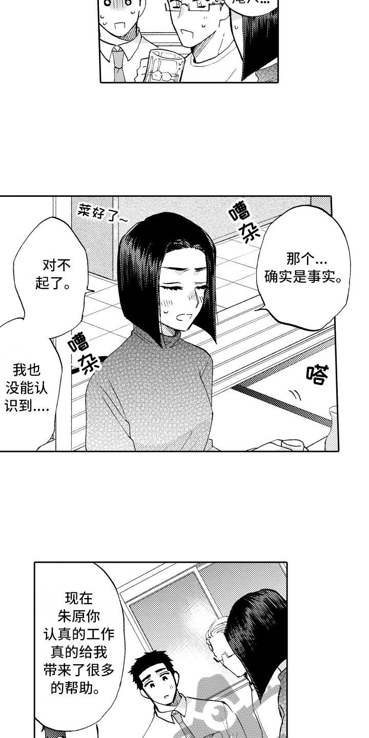 《融化在晚上》漫画最新章节第24章：坦诚免费下拉式在线观看章节第【5】张图片