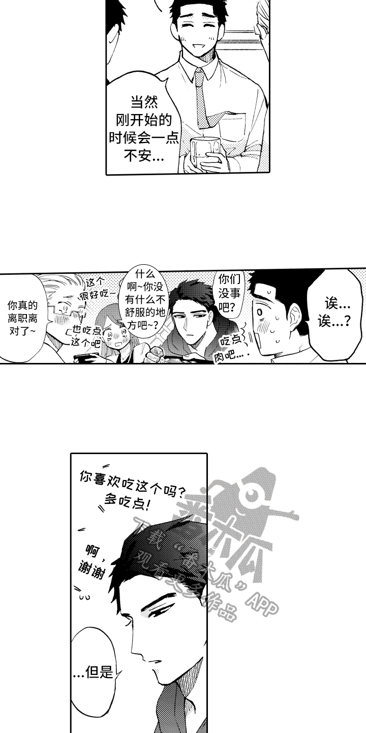 《融化在晚上》漫画最新章节第24章：坦诚免费下拉式在线观看章节第【7】张图片