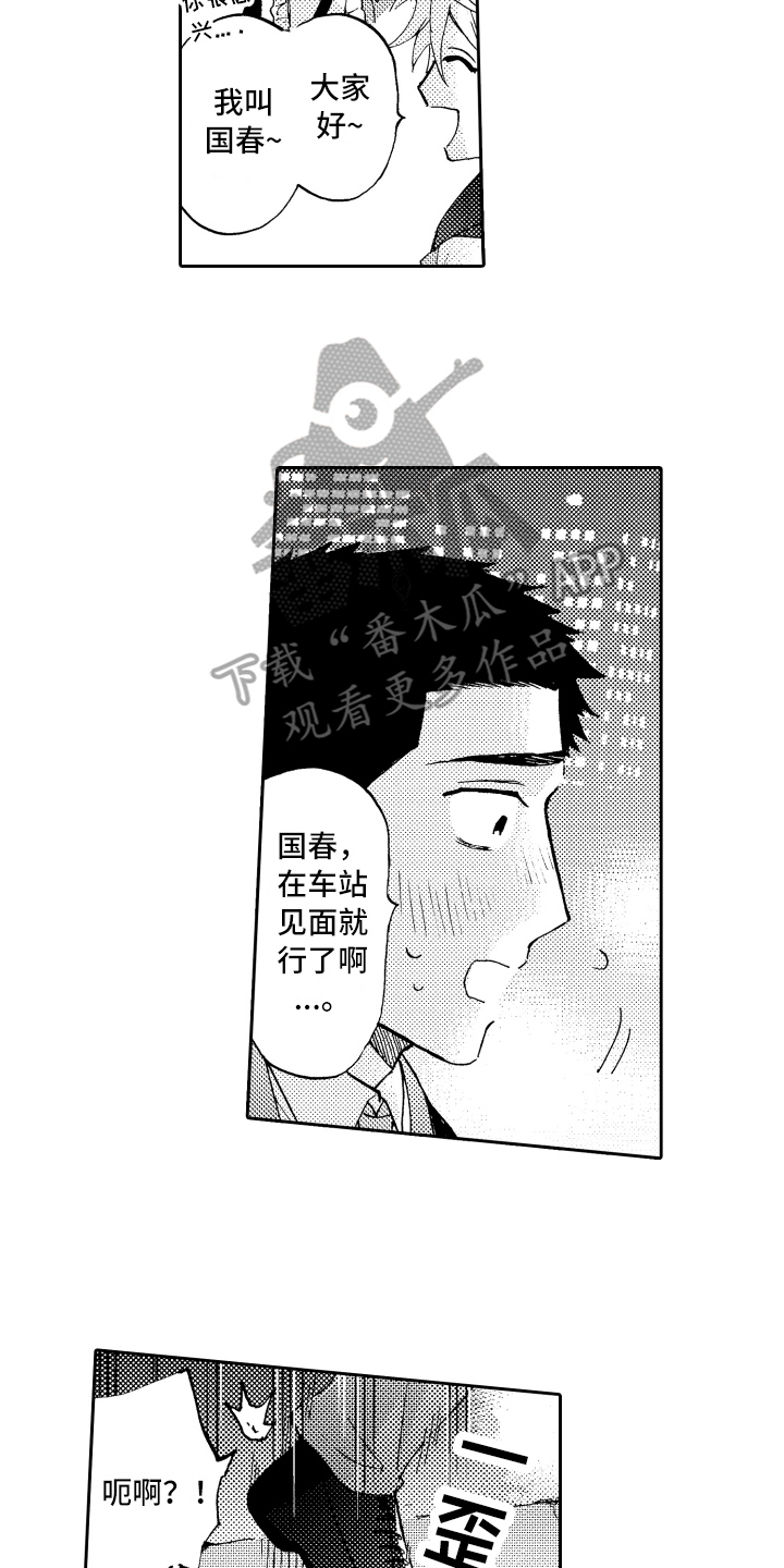 《融化在晚上》漫画最新章节第25章：接人免费下拉式在线观看章节第【3】张图片