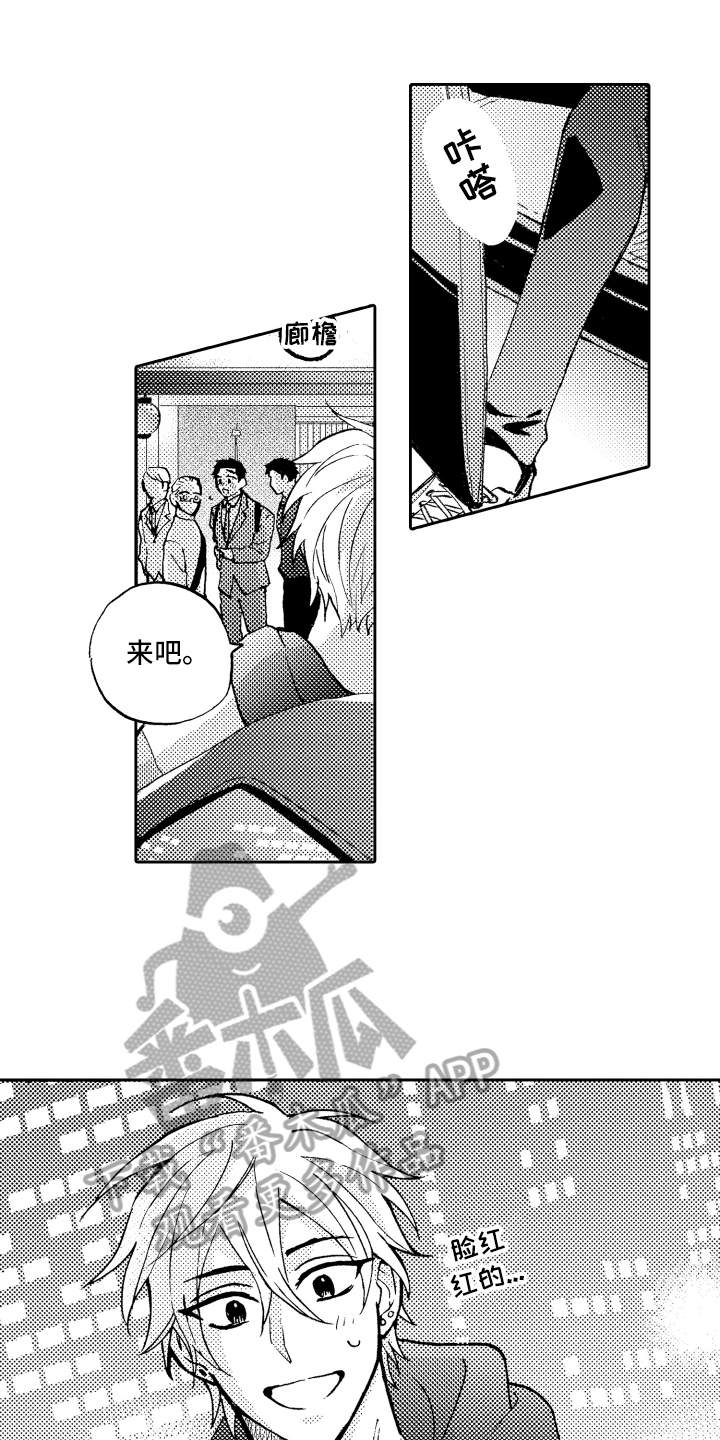 《融化在晚上》漫画最新章节第25章：接人免费下拉式在线观看章节第【5】张图片