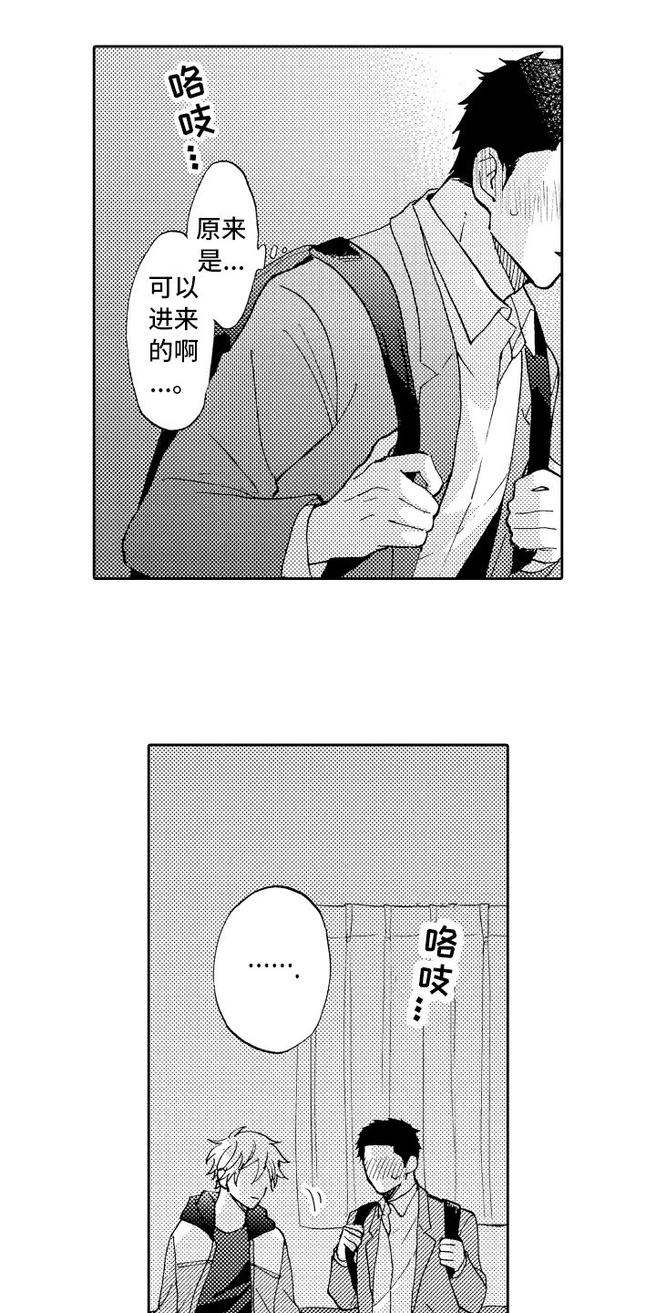 《融化在晚上》漫画最新章节第26章：辞职免费下拉式在线观看章节第【9】张图片