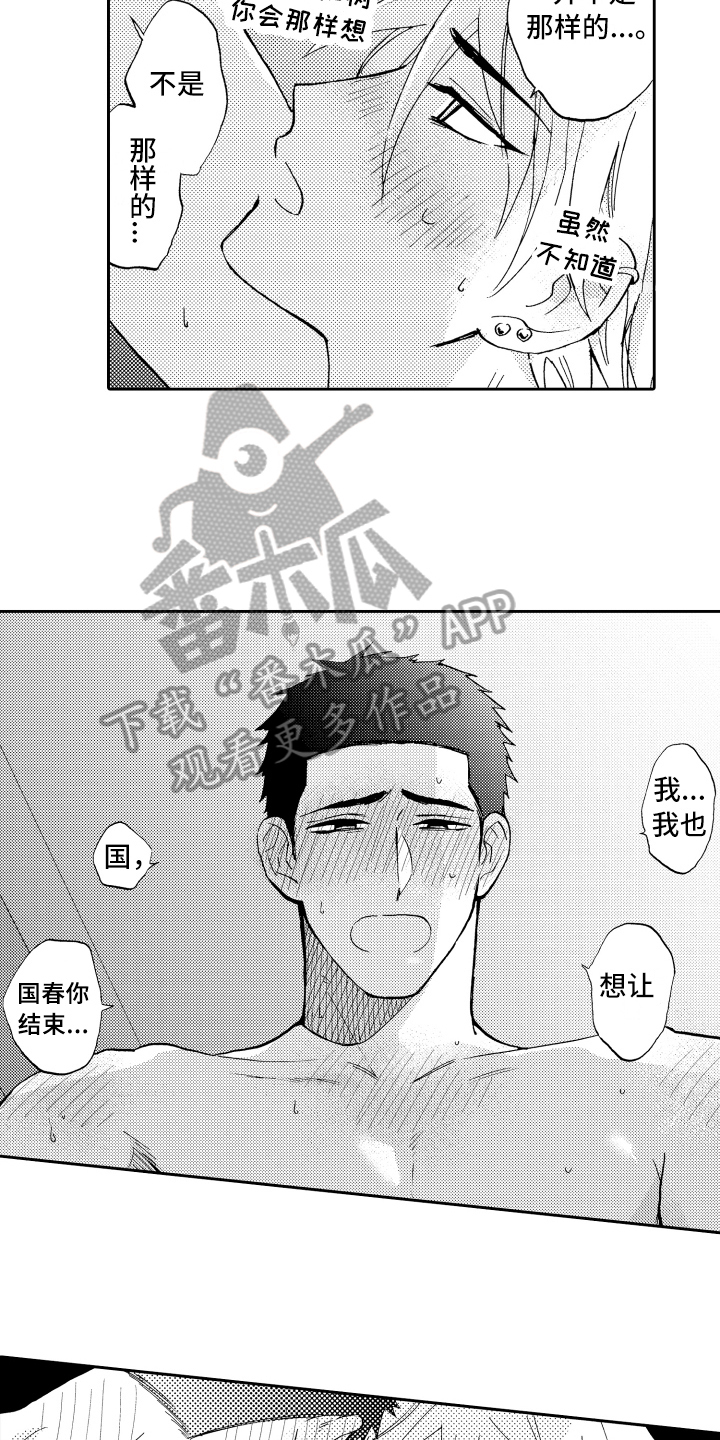 《融化在晚上》漫画最新章节第27章：享受免费下拉式在线观看章节第【7】张图片