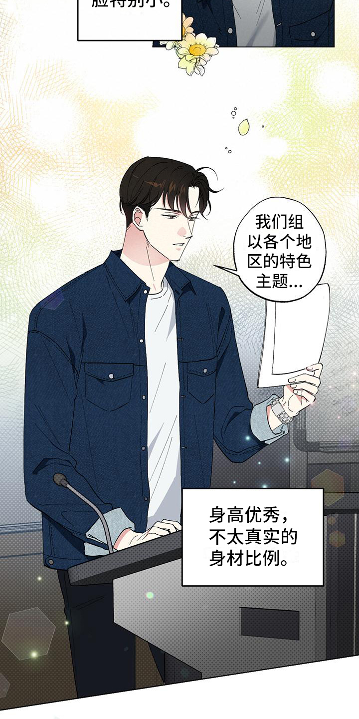 《恋爱合伙人》漫画最新章节第1章：新生免费下拉式在线观看章节第【2】张图片