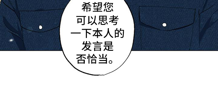 《恋爱合伙人》漫画最新章节第2章：怒怼免费下拉式在线观看章节第【1】张图片