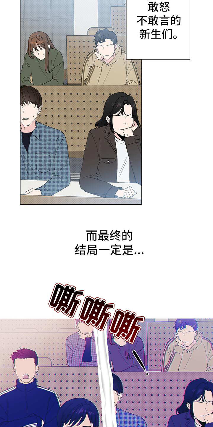 《恋爱合伙人》漫画最新章节第2章：怒怼免费下拉式在线观看章节第【8】张图片