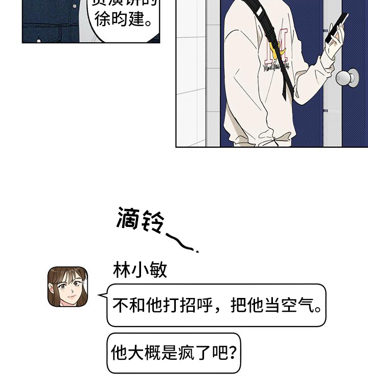 《恋爱合伙人》漫画最新章节第3章：决定免费下拉式在线观看章节第【1】张图片