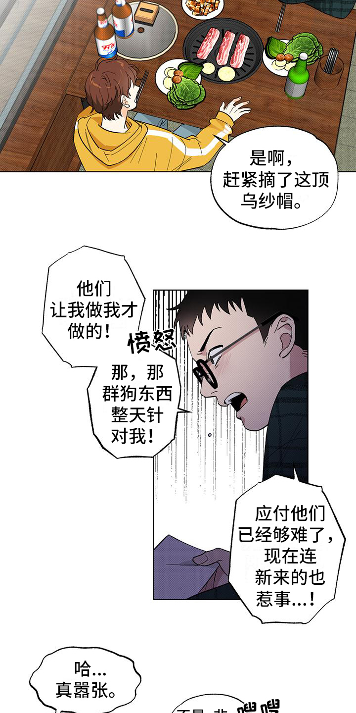 《恋爱合伙人》漫画最新章节第3章：决定免费下拉式在线观看章节第【7】张图片