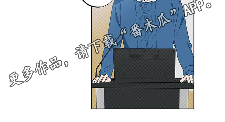 《恋爱合伙人》漫画最新章节第4章：偶遇免费下拉式在线观看章节第【1】张图片