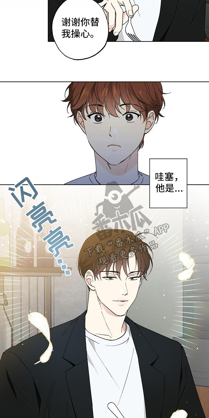 《恋爱合伙人》漫画最新章节第6章：天使免费下拉式在线观看章节第【10】张图片