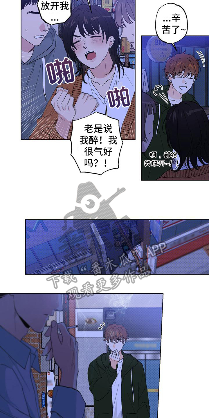 《恋爱合伙人》漫画最新章节第9章：坦白免费下拉式在线观看章节第【8】张图片