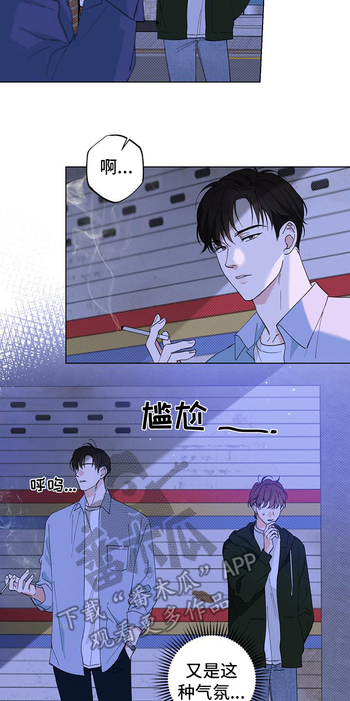 《恋爱合伙人》漫画最新章节第9章：坦白免费下拉式在线观看章节第【7】张图片