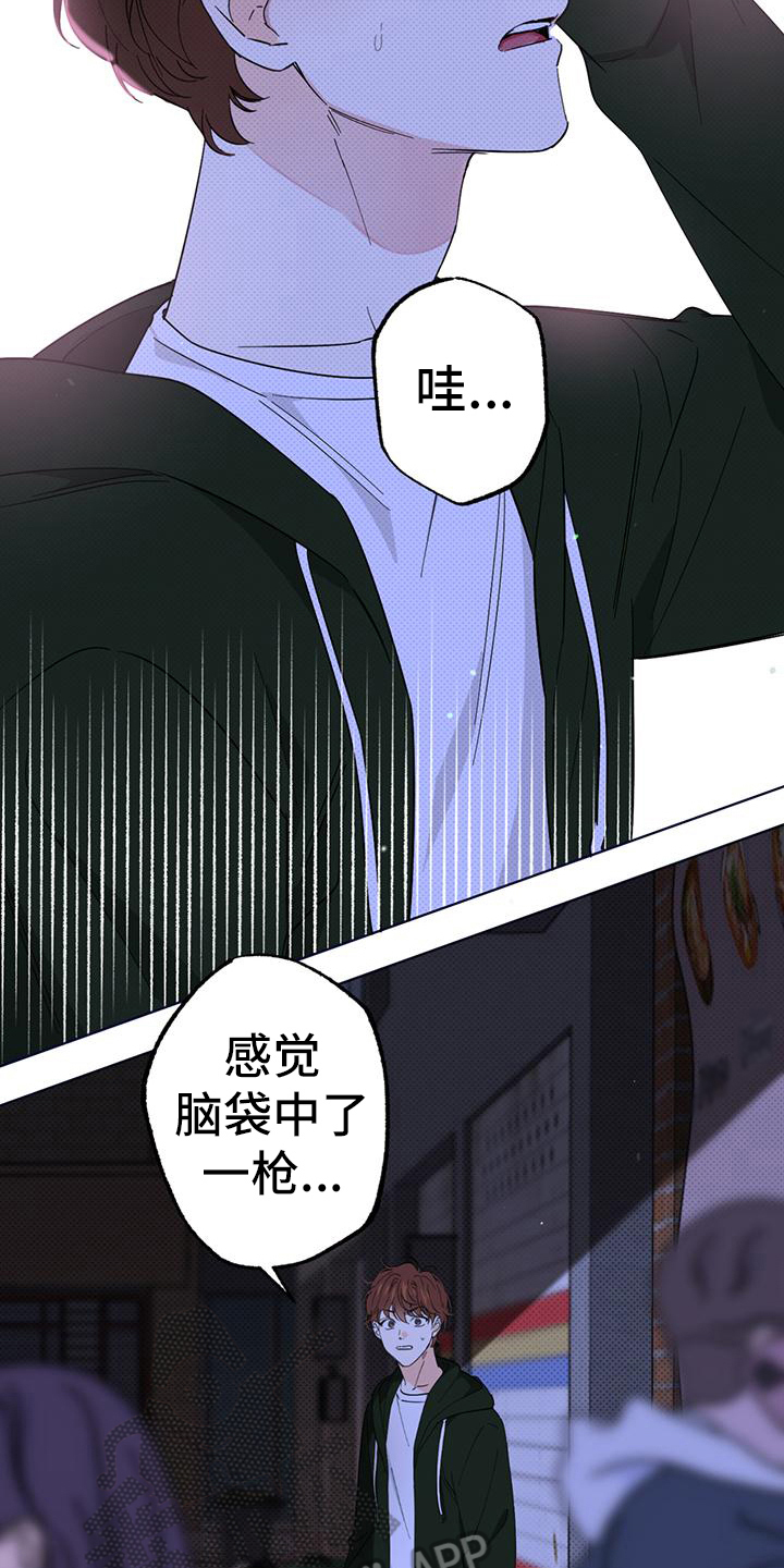 《恋爱合伙人》漫画最新章节第10章：态度免费下拉式在线观看章节第【5】张图片