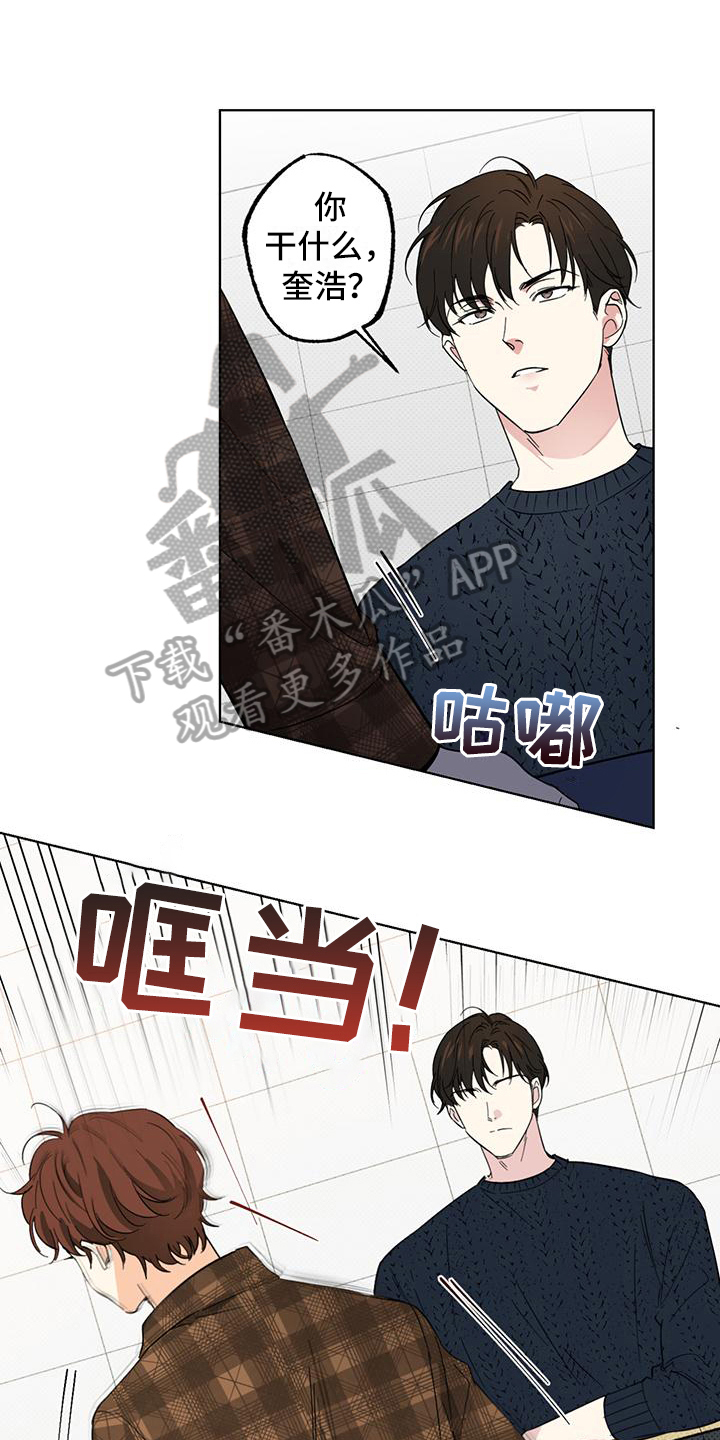 《恋爱合伙人》漫画最新章节第13章：摆了一道免费下拉式在线观看章节第【4】张图片