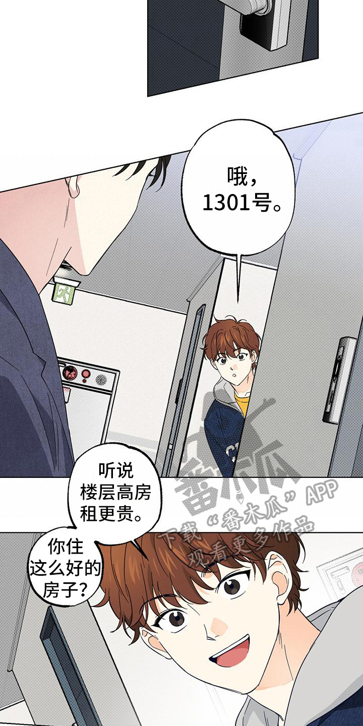 《恋爱合伙人》漫画最新章节第17章：疯子免费下拉式在线观看章节第【7】张图片