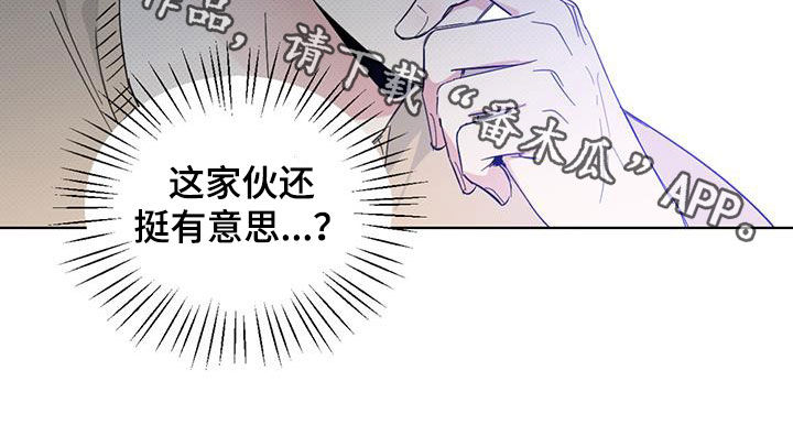 《恋爱合伙人》漫画最新章节第18章：道歉声明免费下拉式在线观看章节第【1】张图片