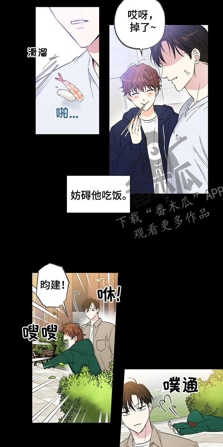 《恋爱合伙人》漫画最新章节第21章：走着瞧免费下拉式在线观看章节第【8】张图片