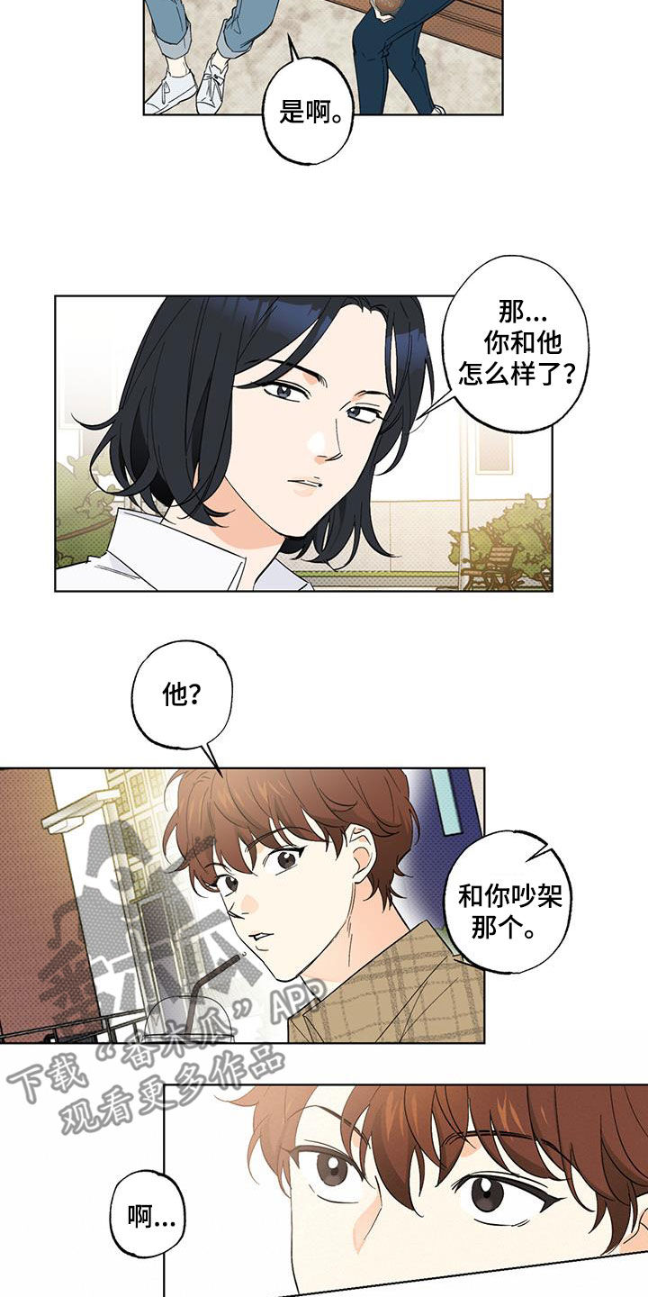 《恋爱合伙人》漫画最新章节第23章：休学免费下拉式在线观看章节第【7】张图片