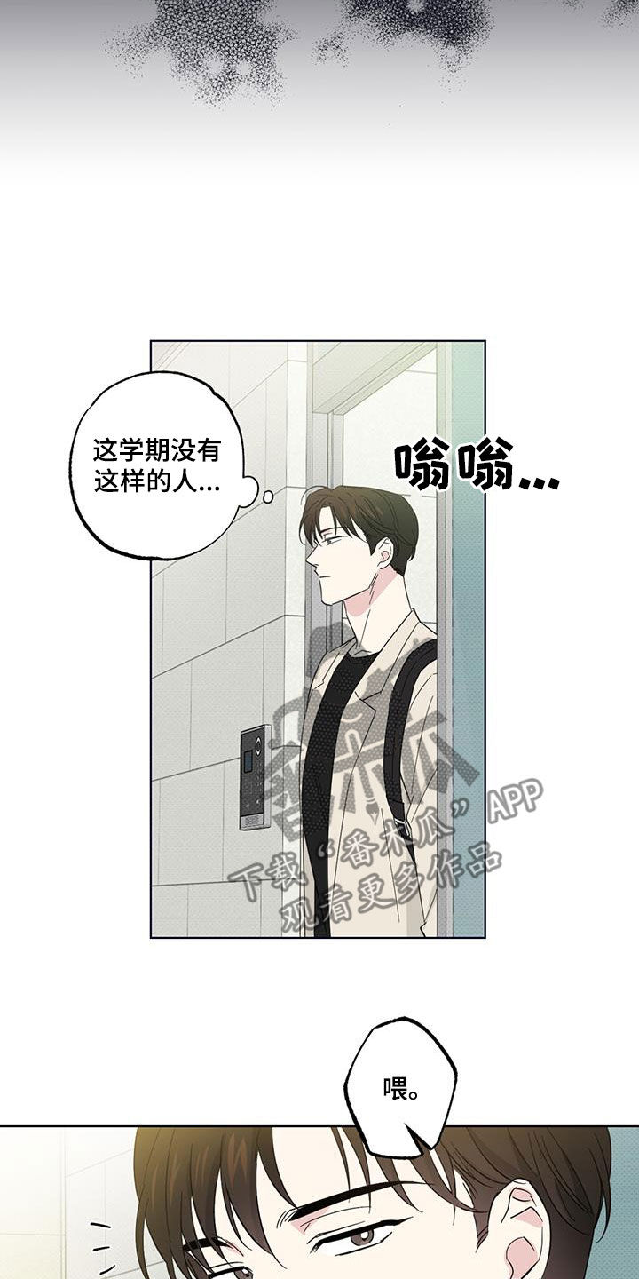 《恋爱合伙人》漫画最新章节第25章：有空见个面免费下拉式在线观看章节第【3】张图片