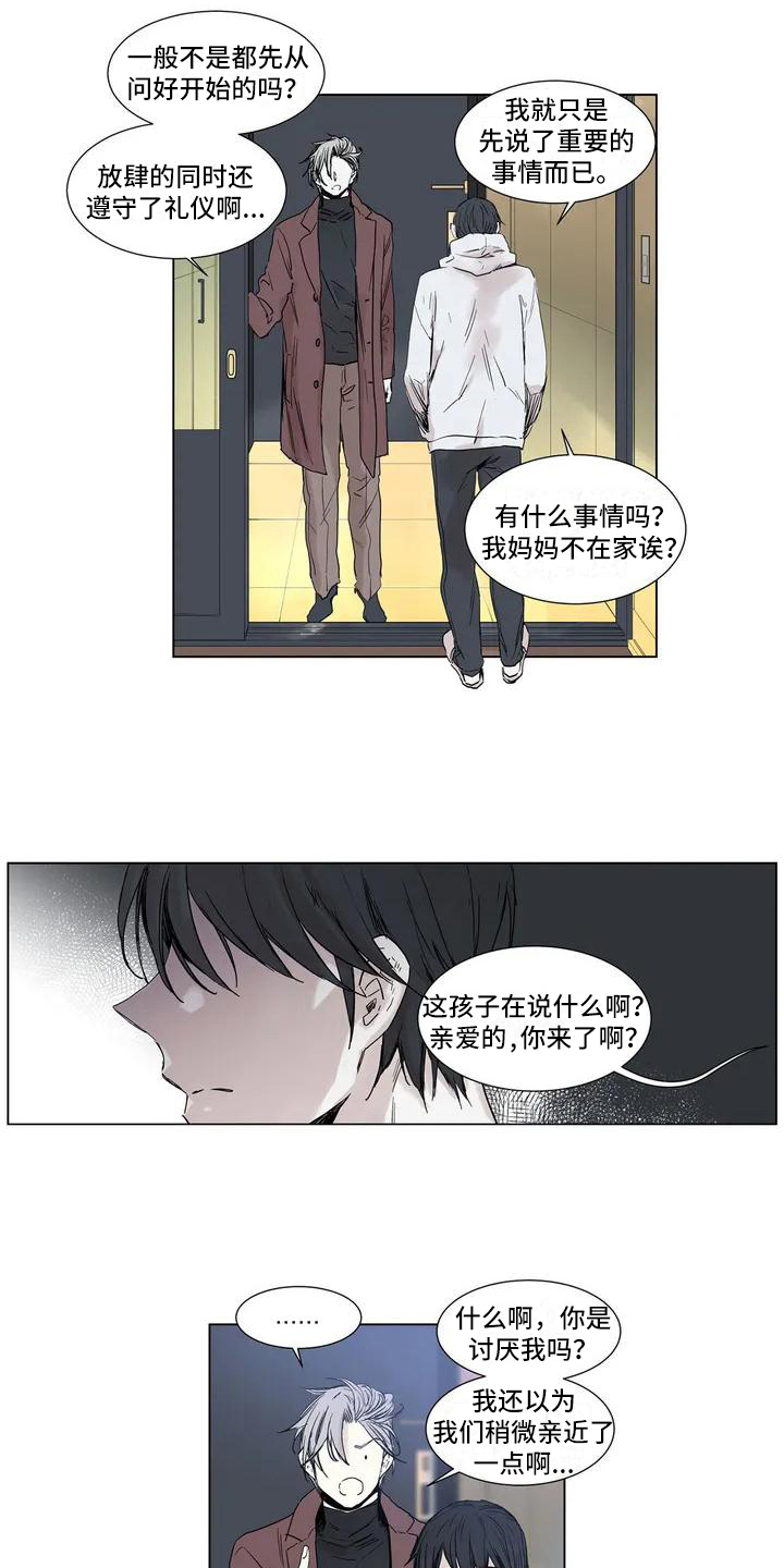 《如何吃桃子》漫画最新章节第1章：买摩托免费下拉式在线观看章节第【2】张图片