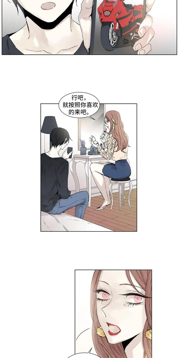 《如何吃桃子》漫画最新章节第1章：买摩托免费下拉式在线观看章节第【12】张图片